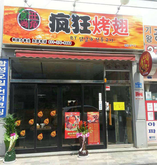 雨山培训烧烤